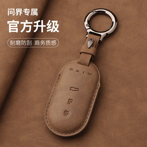 专用华为问界m9钥匙套新m8壳m7扣m6m5高级感AITO汽车2024款5ultra