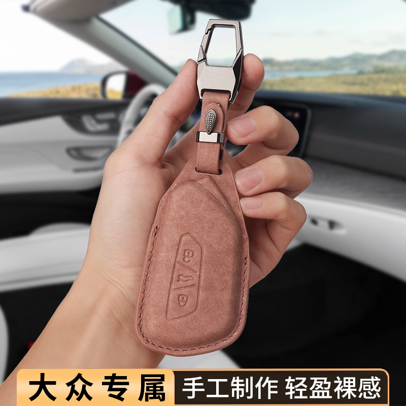 适用大众钥匙套id3id4凌渡L揽境巡车迈腾b89高8壳扣pro尔夫途昂x6
