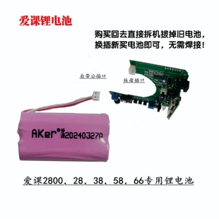 爱课AK58AK662800AK28AK77AK88扩音器原装锂电池 9伏播放器通用
