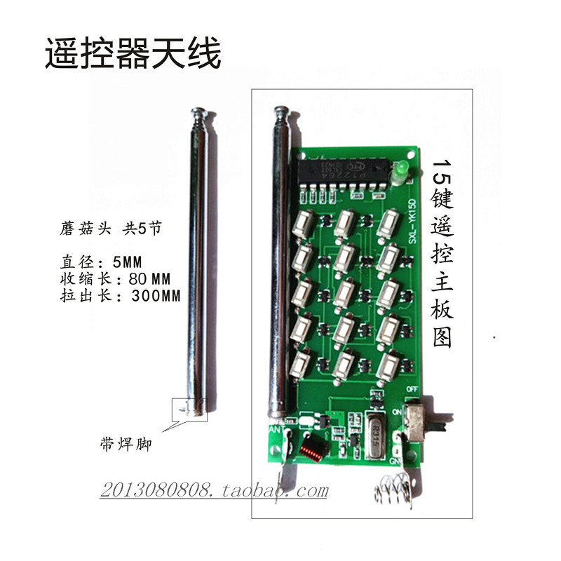 遥控器拉杆天线收缩天线带焊脚扩音器播放器遥控天线