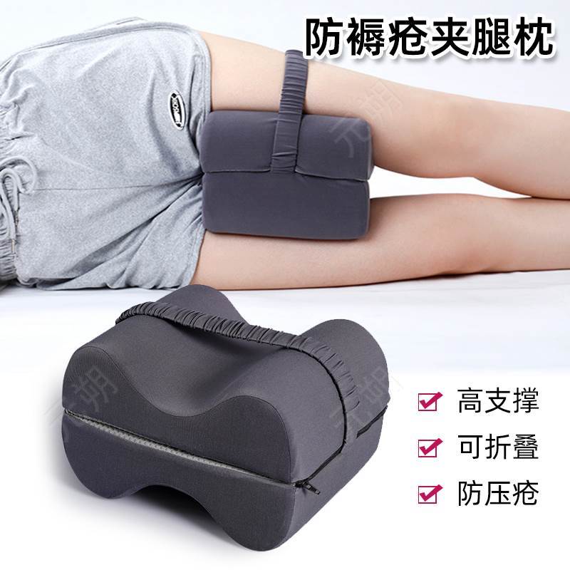 卧床老人专用褥疮垫久躺神器防压疮病人瘫痪护理用品下肢抬高垫枕