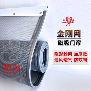 金刚纱网门帘防蚊蝇家用磁性自吸透气磁吸网纱P帘客厅店铺商用高