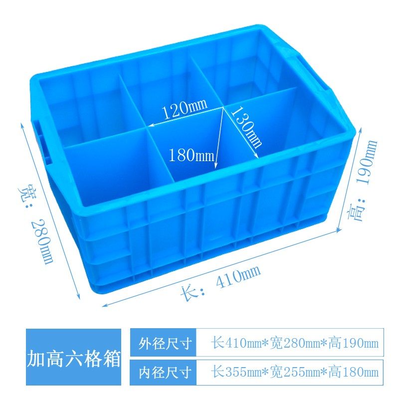 塑料分格周转箱带盖六格零件盒螺丝工具分类分隔V收纳箱配盖胶箱