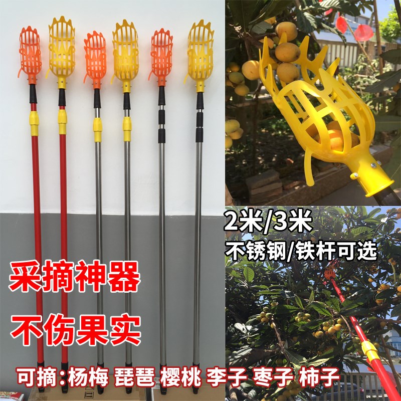 高空摘水果神器摘龙o眼荔枝李子枇杷杏杨梅柿子可伸缩杆采摘果工