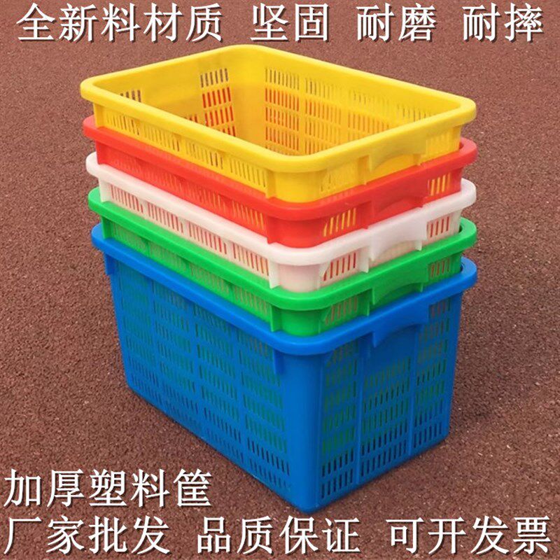 料加厚塑料周转箩筐五色分类收纳整理筐水果蔬菜X运输中转箩框