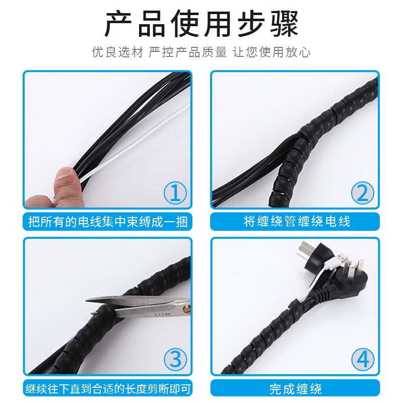 缠绕管4/6/8/1l0-30mm电线网线收纳束线管绕线管绝缘包线管保护带