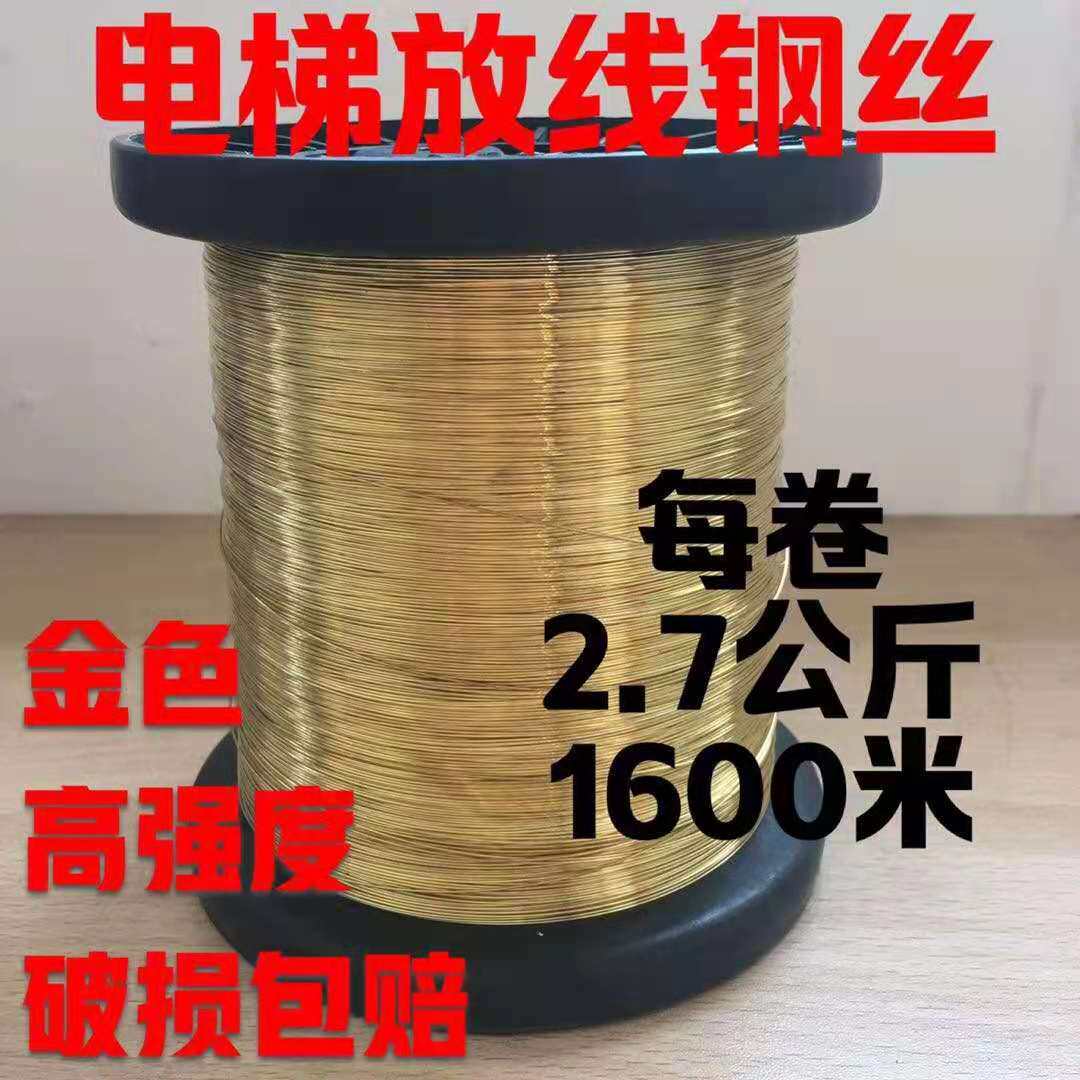 电梯放线钢丝05mm建筑s工程单钢丝线高层放样井道金色测距线径整