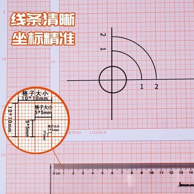 包邮桔红桔黄色计算纸方格纸坐标纸绘图B纸网格纸A4 A3 A2 A1 A0