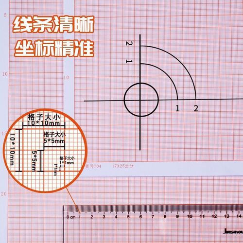 包邮桔红桔黄色计算纸方格纸坐标纸绘图B纸网格纸A4 A3 A2 A1 A0