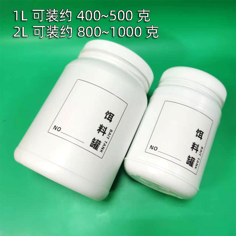 网红饵料罐钓鱼专用饵料瓶u大容量防串味鱼饵大口密封罐窝料收纳