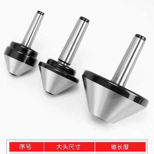 伞形伞型顶针回转顶尖蘑菇头莫氏mt4J56号车床高精度活动顶针