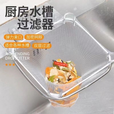包邮厨房一次f性加大号水槽水池下水道垃圾残渣过滤网袋洗碗池家