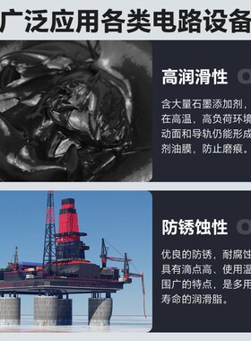 石墨高温润滑脂耐高温黄油1000度黑色膏120Q0度链条齿轮润滑剂