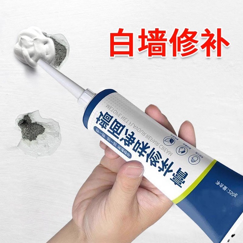 墙面修补膏防水防霉家用出租屋白色墙壁修复O剂补墙白墙裂缝腻子