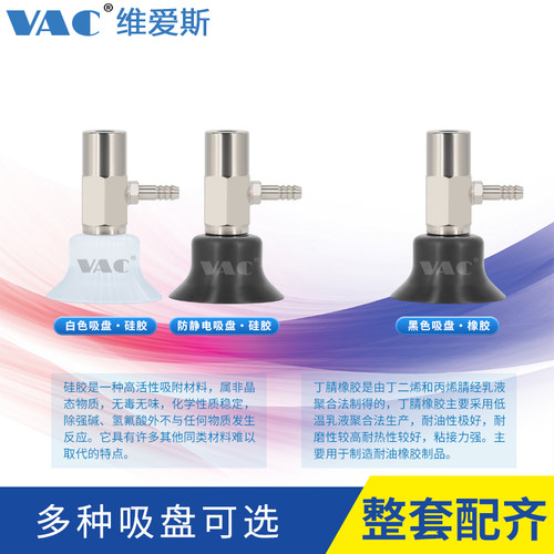 工业机械手真空吸盘侧进气金具PAT-0C6/20/30/40/50黑白吸盘