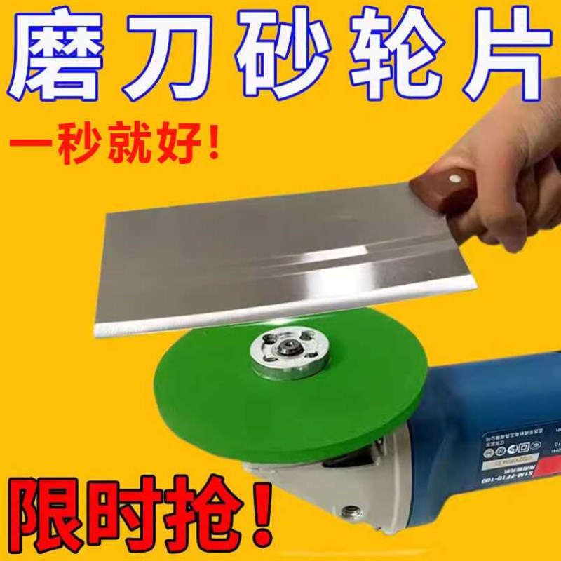 角磨机磨刀石砂轮片家用加厚磨刀砂轮电动磨刀1S200目砂轮超细