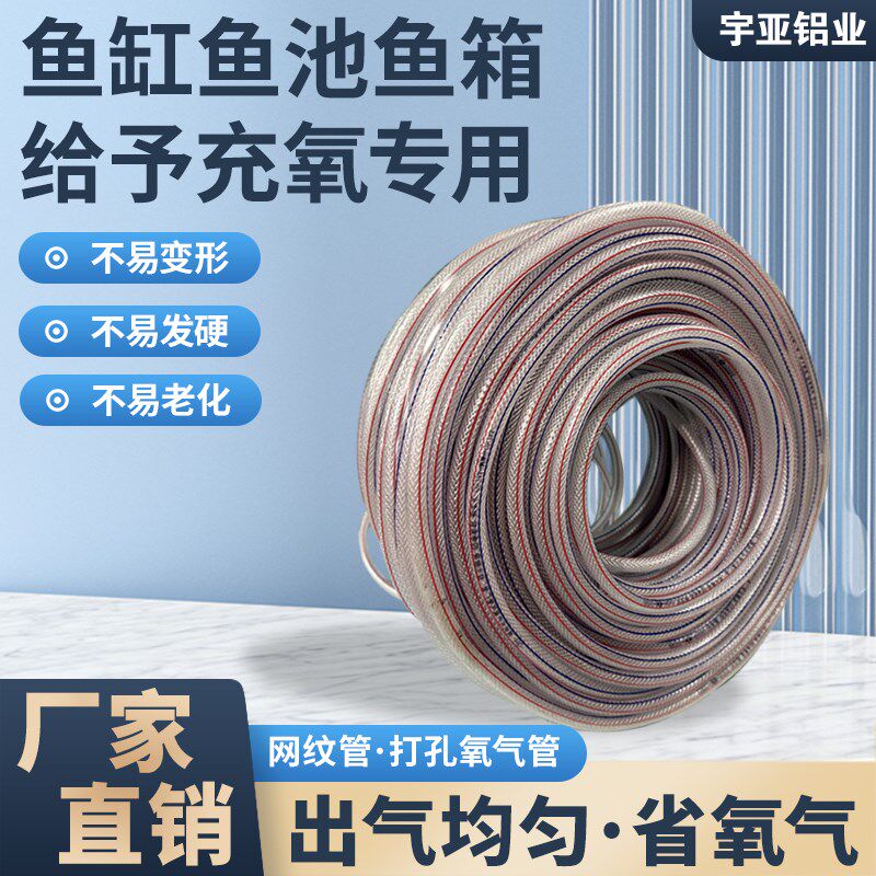 鱼缸氧气软管水产养殖鱼水族箱防冻空气管子排Q气管配件微孔纳米