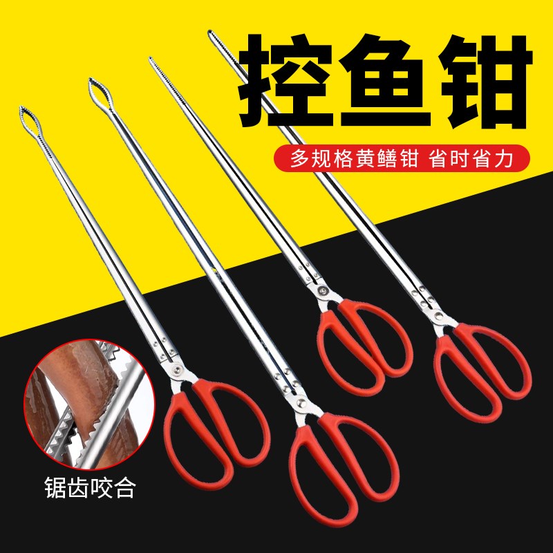 微物控鱼钳新款路亚夹鱼专用钳子大D全黄鳝夹子手工专用夹垃圾神