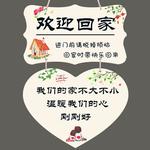 创意欢迎回家挂牌网红中国风门牌家居中式 饰小挂件标语 温馨可爱装