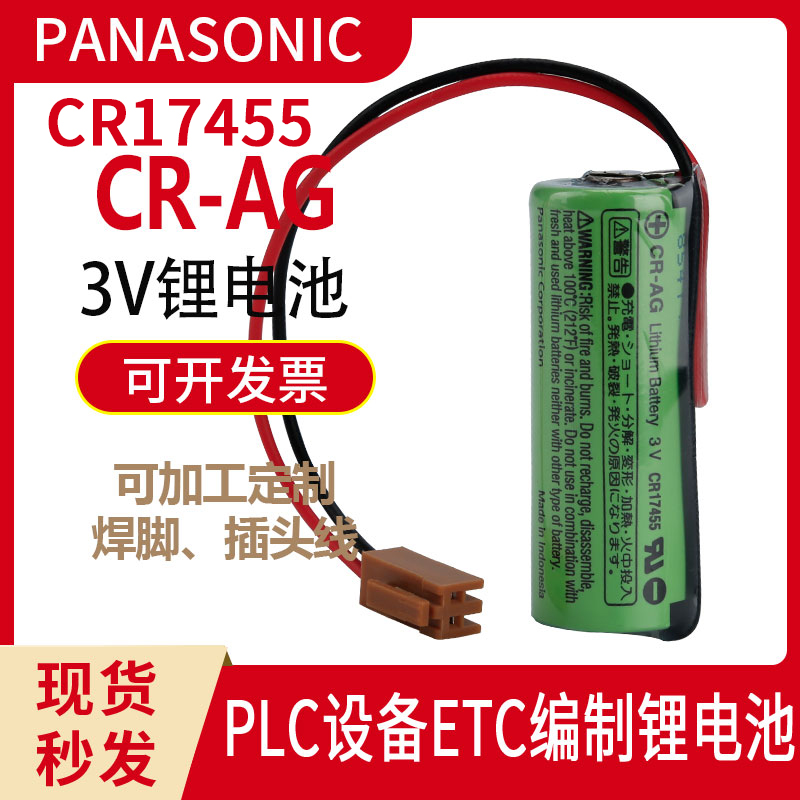 发那科锂电池6v加工中心