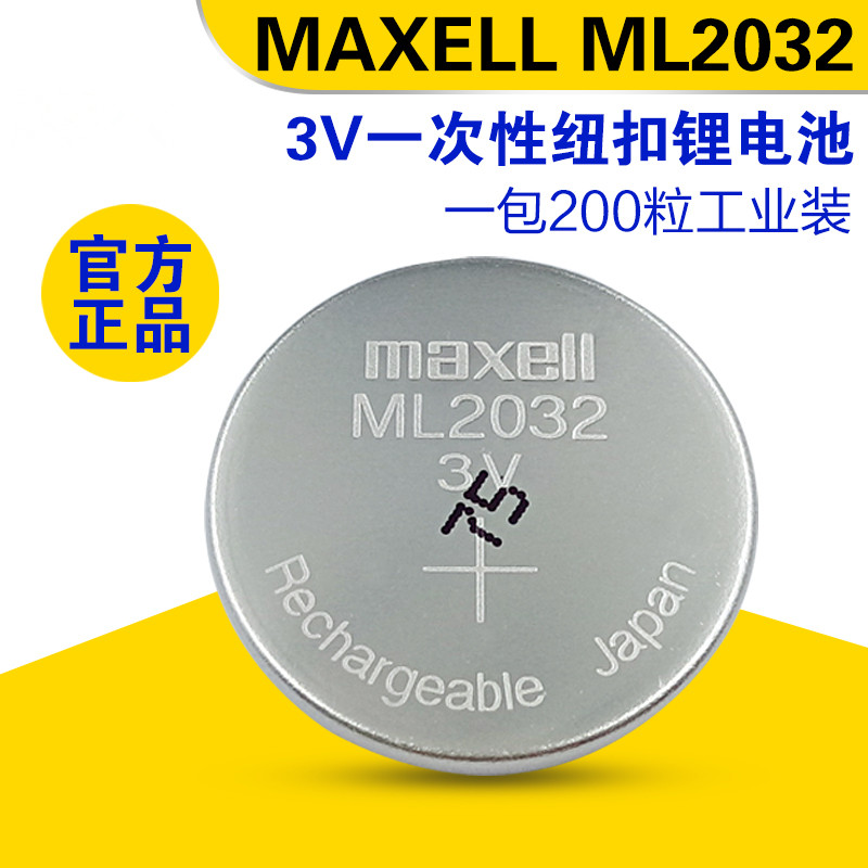 maxell万胜纽扣电池笔记本