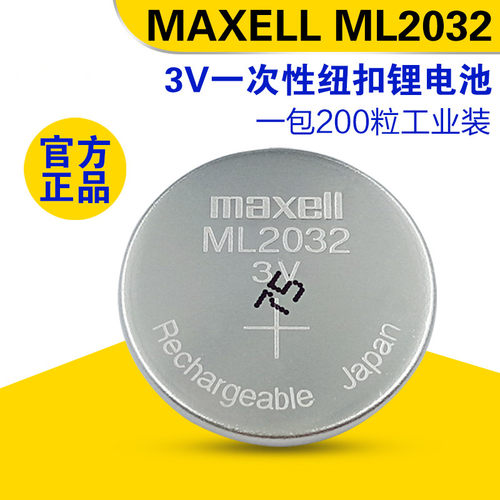 maxell万胜纽扣电池笔记本