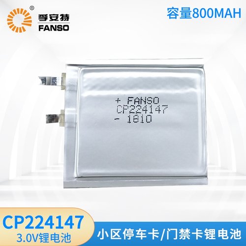 孚安特CP224147软包小区门禁卡