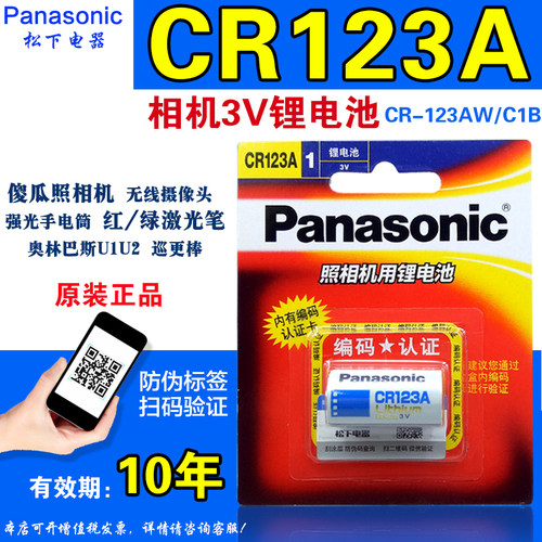 松下锂电池奥林巴斯u1u2胶卷胶