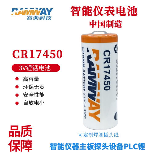 睿奕3v锂锰电池烟雾感应器水表