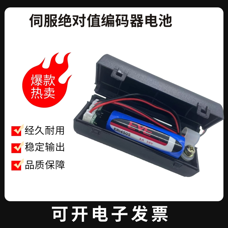 台达绝对值编码器松下3.6vAA