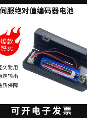 松下台达伺服绝对值编码器锂电池盒DVOP4430 DVOP2990 3.6V5号AA