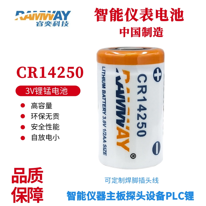 睿奕3v锂锰电池智能马桶盖PLC