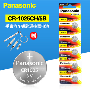 2012 松下纽扣电池CR1025 1620 1616 汽车钥匙手表遥控器 1220