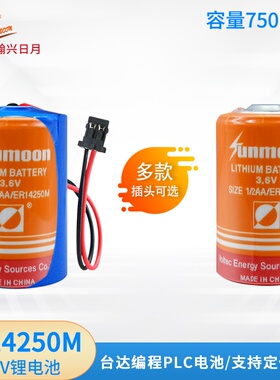 瀚兴日月ER14250M功率型电池3.6V ETC设备用福尼亚4代泵迈世通泵