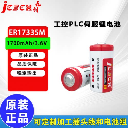 九创ER17335M工控设备仪器仪表