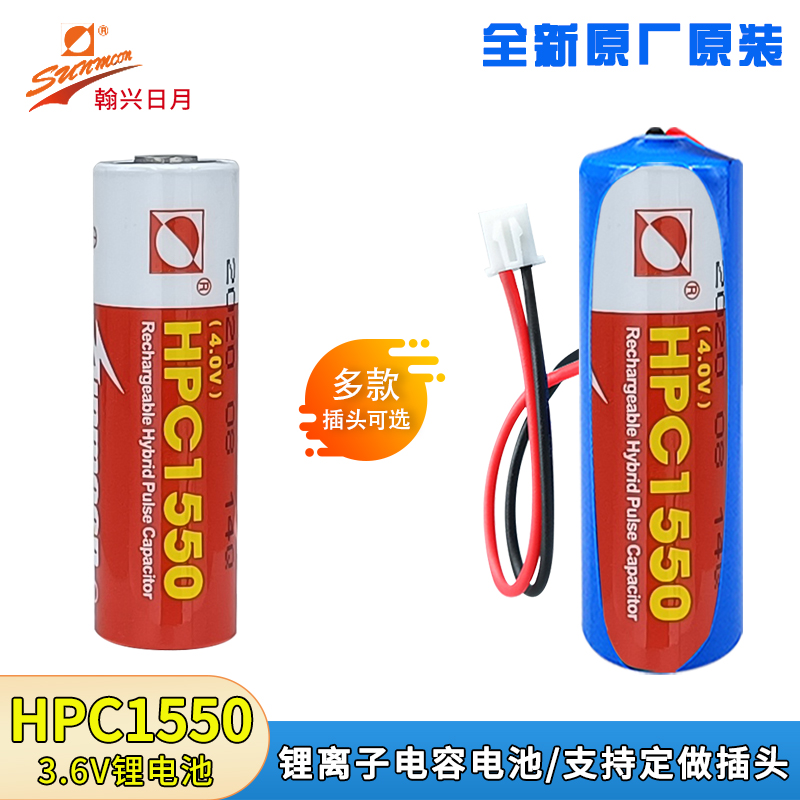 日月Sunmoon超级电容HPC1550