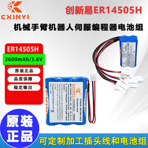 创新易ER14505H伺服绝对值编码器