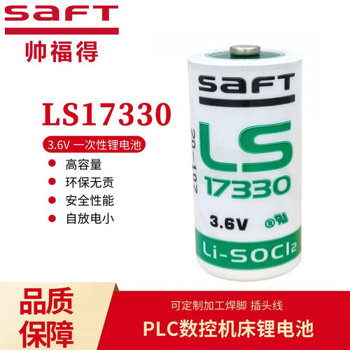 LS17330检测仪燃气报警器防误装