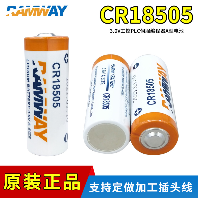 睿奕CR18505烟感器火灾探测仪