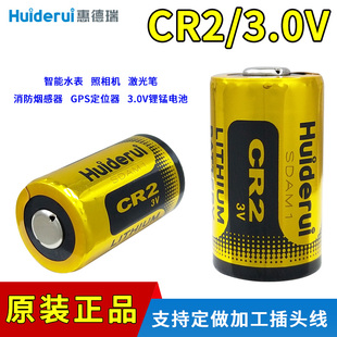 拍立得相机信号仪器照明碟刹锁红外感应器 原装 惠德瑞CR2