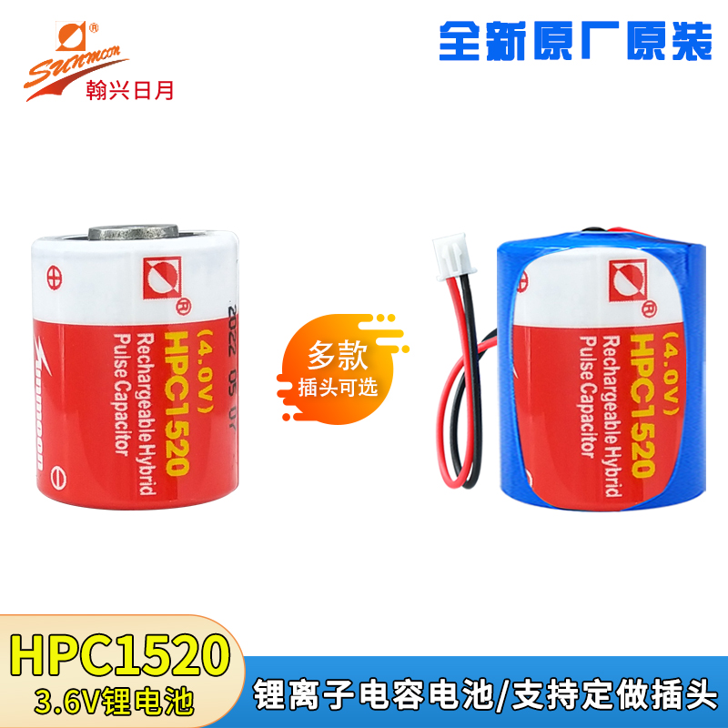 日月超级电容HPC1520可充电