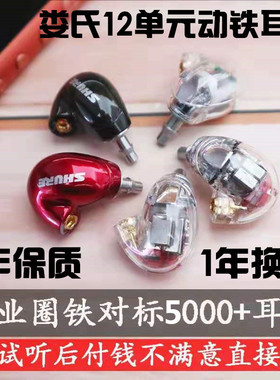 SE846娄氏动铁耳机发烧diy舒尔入耳式ie800圈铁人声监听SE535降噪