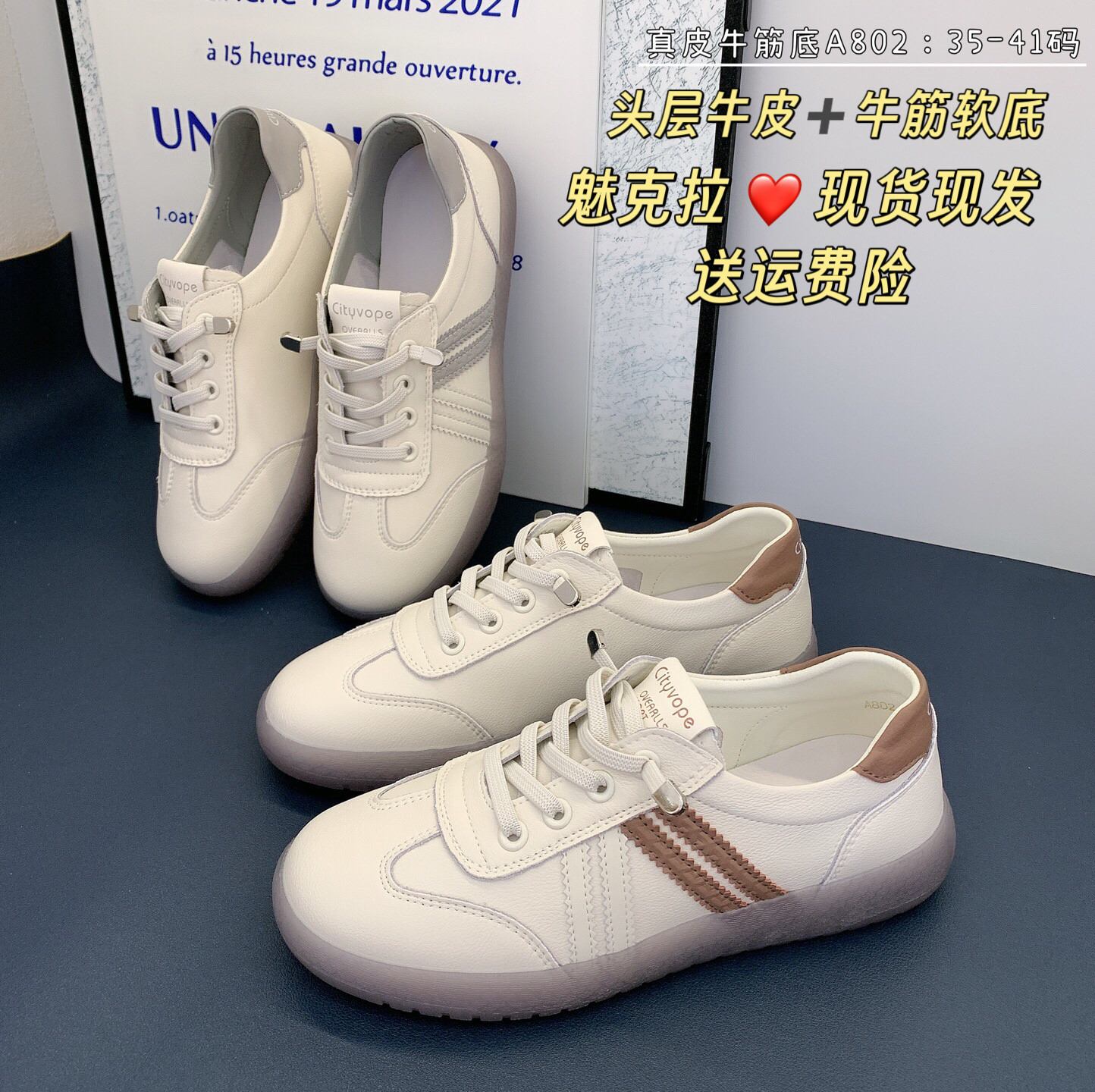 真皮小白鞋25超软女鞋牛筋底 百搭运动休闲双杠阿甘鞋板鞋秀气802