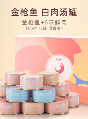 好主人白肉猫罐头猫零食大块肉湿粮成猫幼猫营养补钙增肥85g*12罐