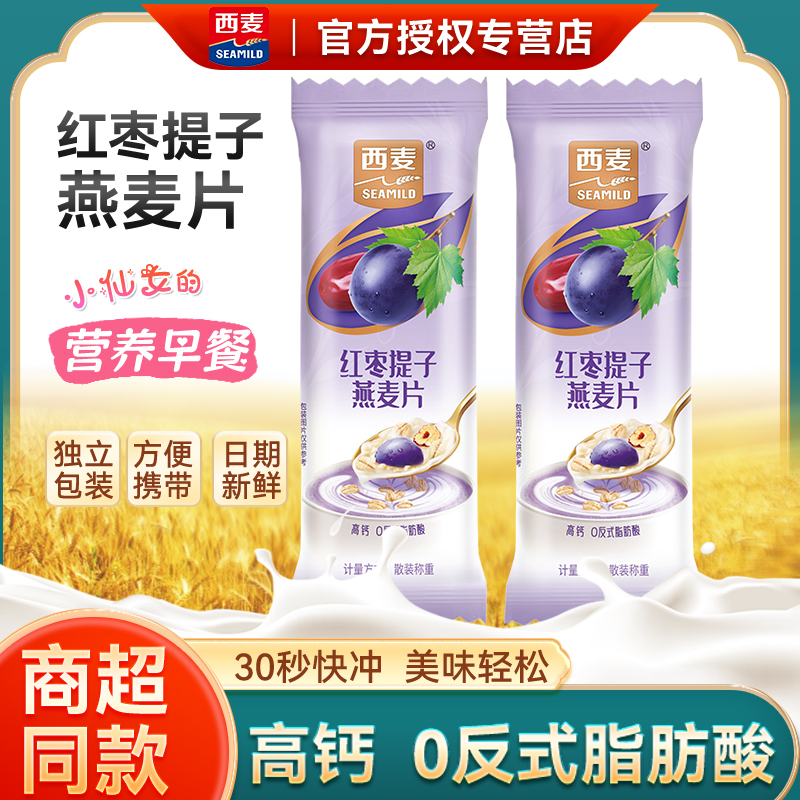 西麦红枣燕麦片冲泡即食
