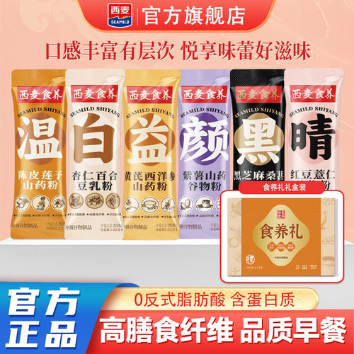 西麦真实谷物粉营养早餐代餐