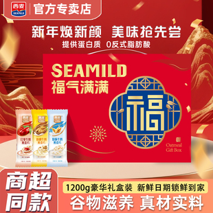 SEAMILD西麦燕麦片1200g礼盒装本命年红色福字营养早餐