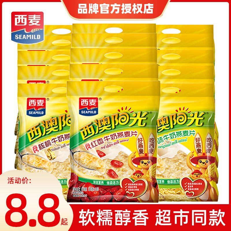 西麦麦片原味牛奶红枣核桃燕麦片28g营养早餐即食免煮早餐冲饮