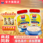 西麦麦片纯燕麦片1000g桶装 无添加蔗糖原味即食免煮健身营养代餐