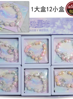新爆珠冰珠手链精美饰品女孩公主首饰文创店小卖部培训部礼品兑换